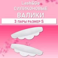 Силиконовые валики Lash&Go (3 пары, размер S)