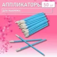 Аппликатор для теней, помады, кисть для губ, глаз и макияжа 50шт синий