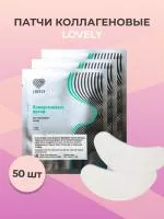 Набор коллагеновых патчей Lovely (1 пара) 50штук Набор коллагеновых патчей Lovely (1 пара) 50штук