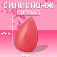 Силиспонж для макияжа BLEND, Ø30мм h47мм (01 Розовый)