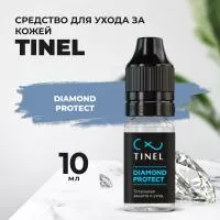 Средство косметическое для ухода за кожей "DIAMOND PROTECT", 10ml