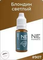 Блондин светлый #907 Mineral NE Pigments 15 мл Блондин светлый #907 Mineral NE Pigments 15 мл