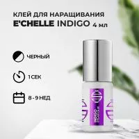 Клей E'CHELLE INDIGO, 4 мл (истекает срок)