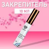 Закрепитель Lovely нежный, 10 мл