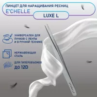 Пинцет E'CHELLE LUXE L (ручная заточка)