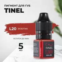Пигмент для губ L20 "Экзотик" (5ml  )