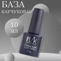 База каучуковая камуфлирующая Rubber Base Irish Cream, 10мл